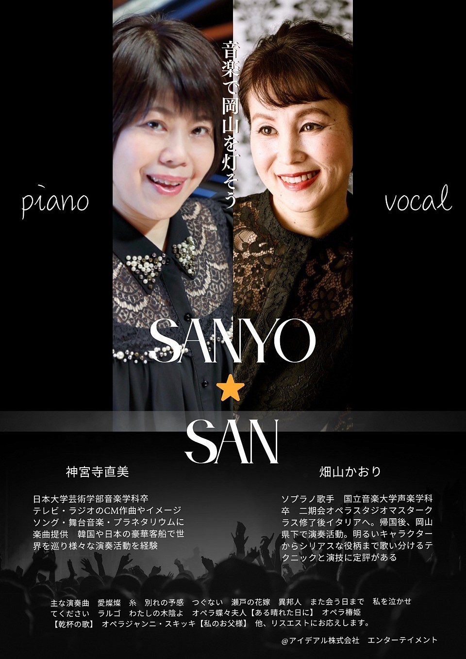 さんようさん