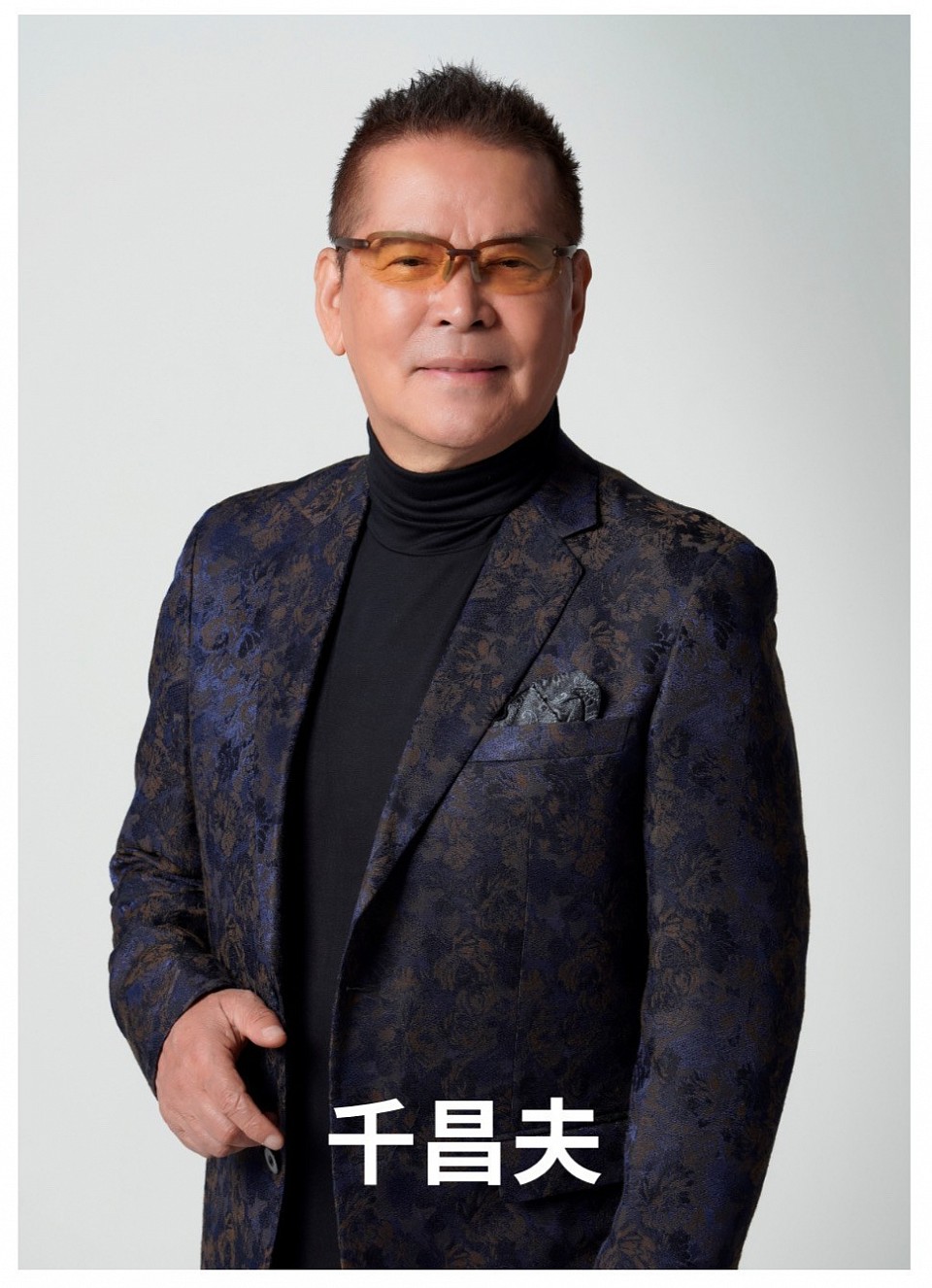 千昌夫